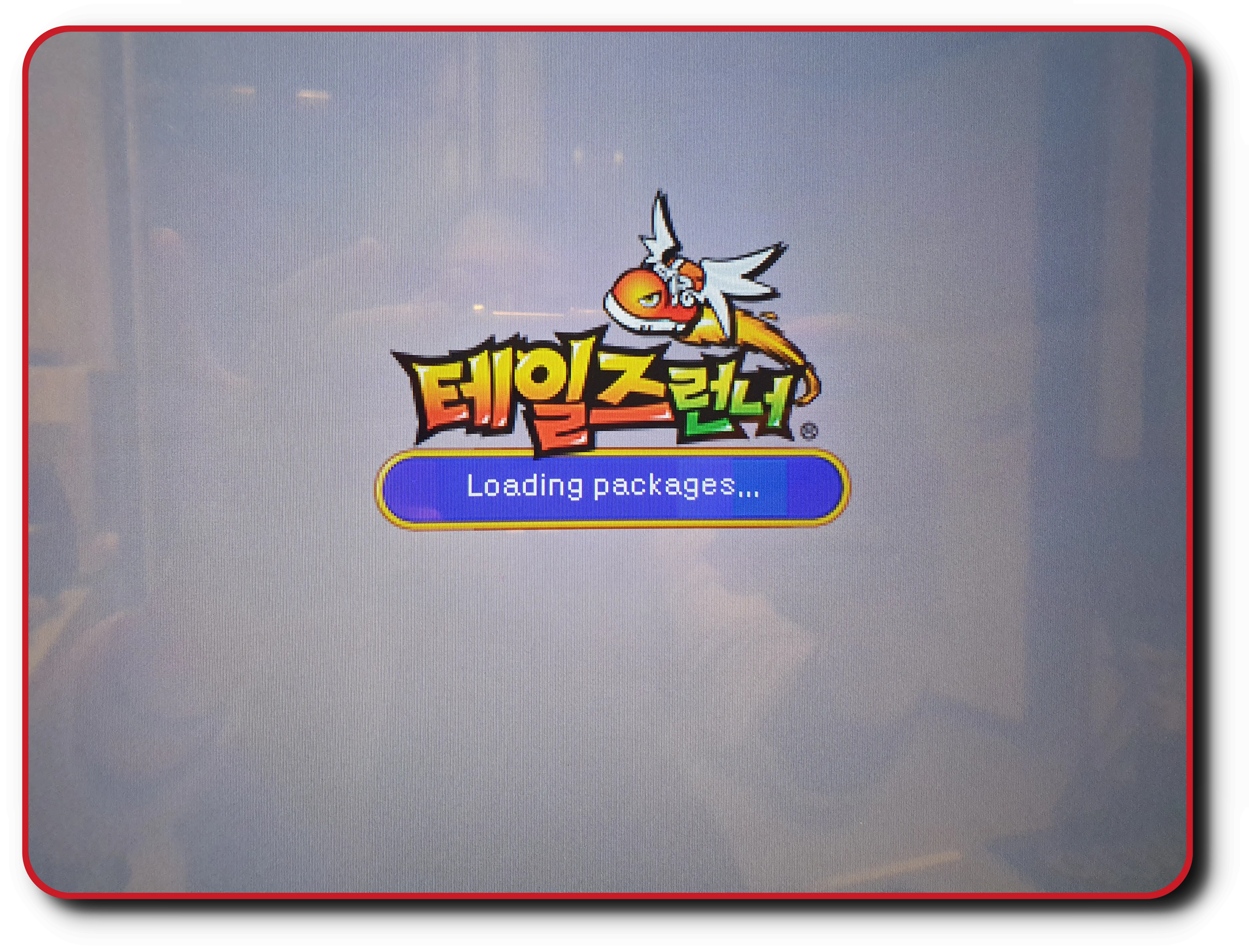 테일즈런너-가입방법 11