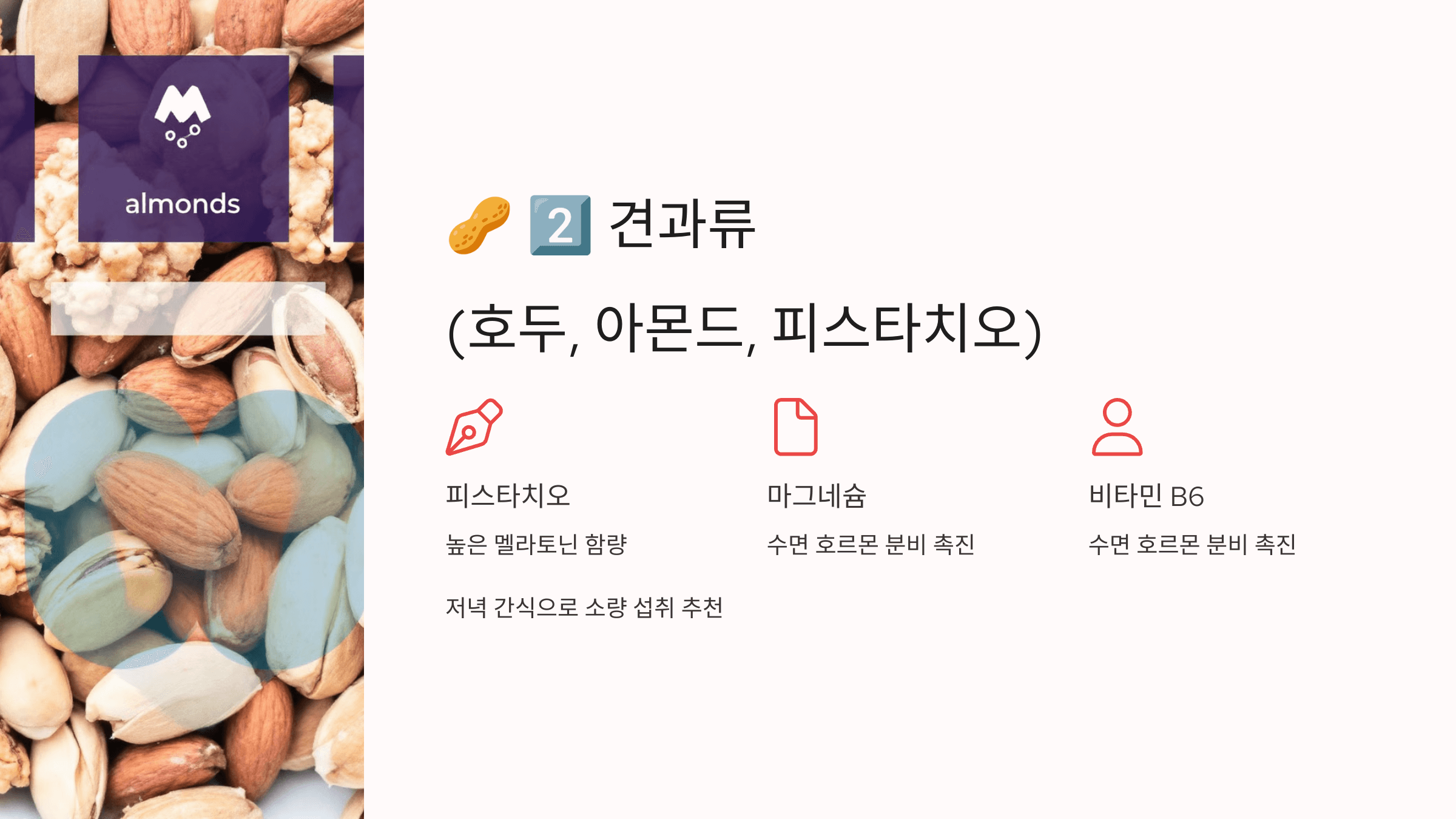 멜라토닌과 관련된 사진입니다.