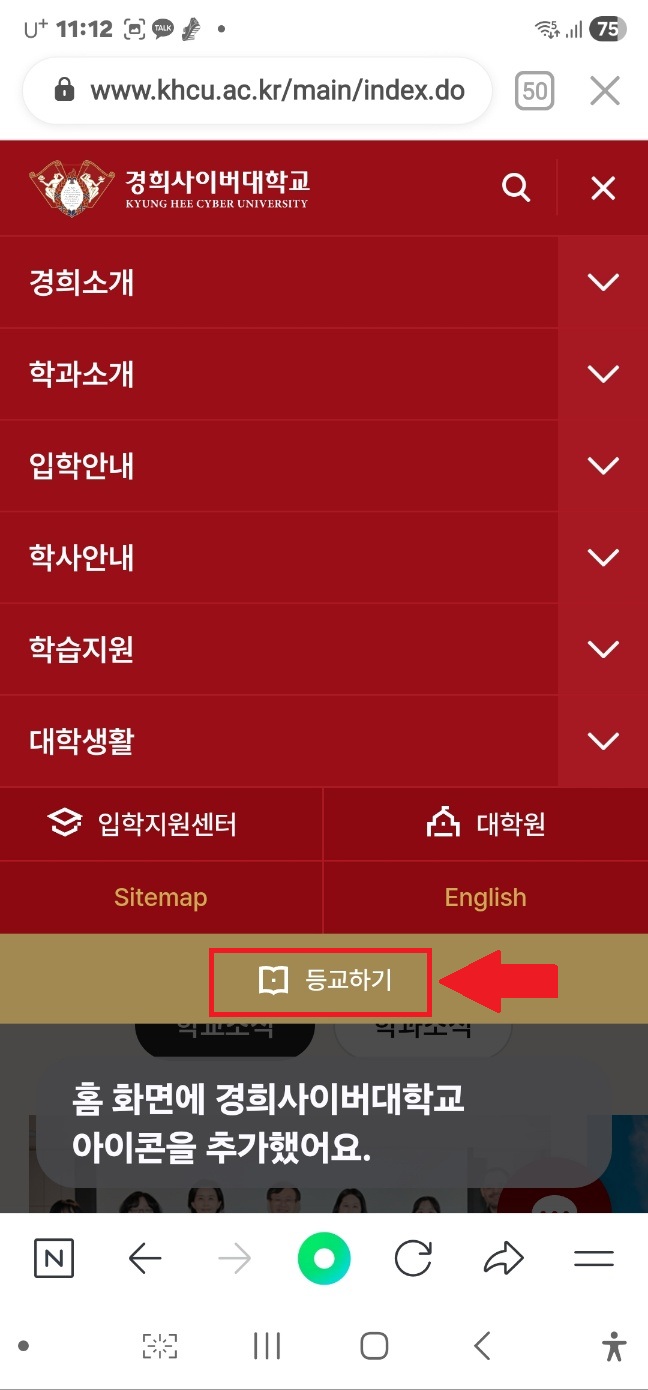 모바일 로그인 화면