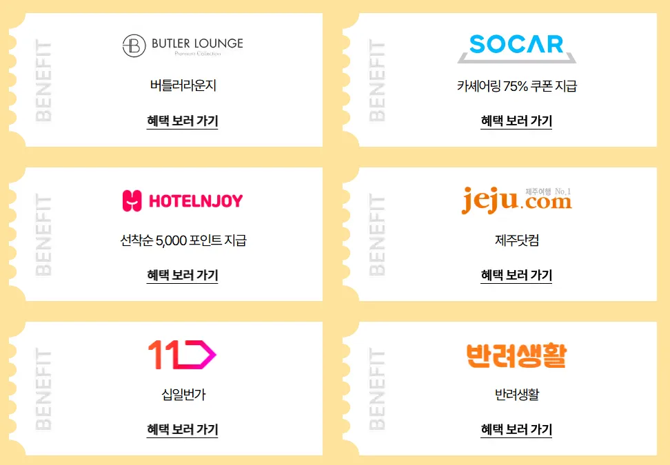 숙박세일페스타 참여업체