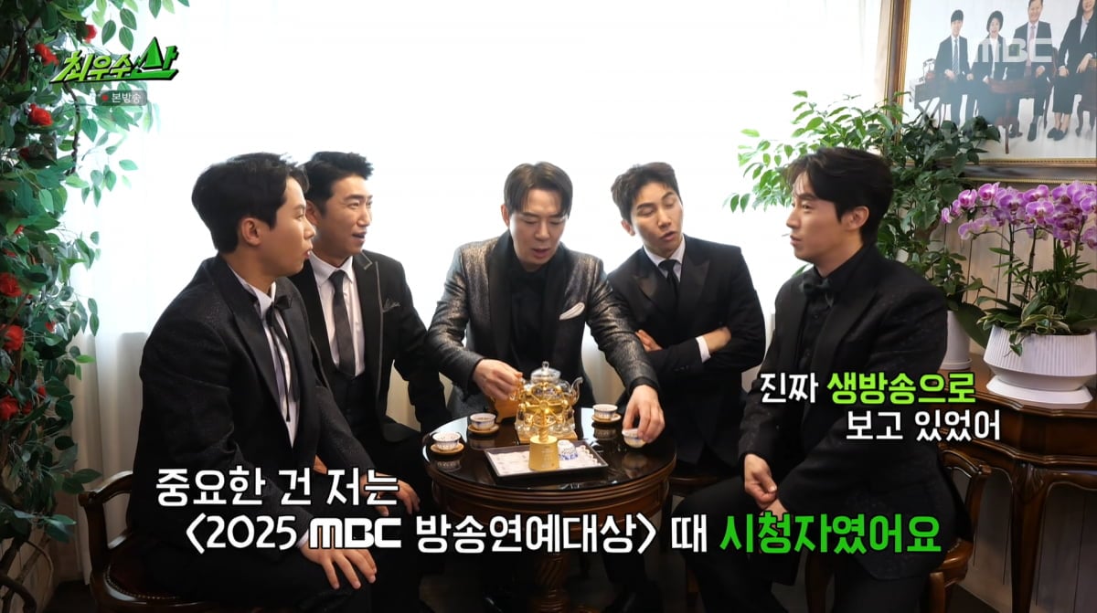 MBC 최우수산 줄거리 출연진 몇부작 OTT 도토리 규칙&middot;산마카세 메뉴 완벽 정리
