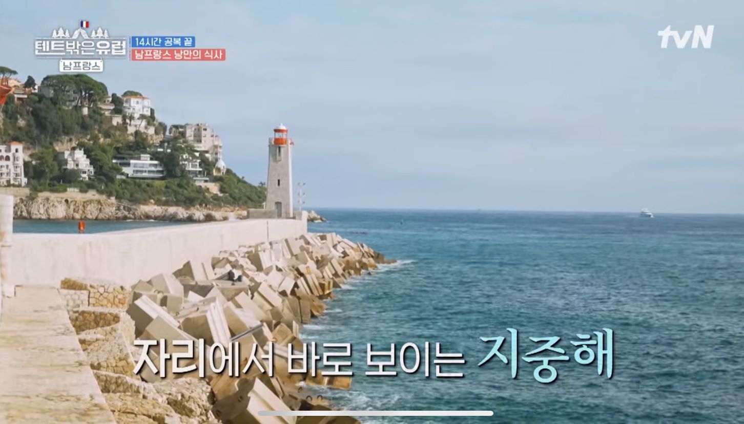 텐트밖을유럽남프랑스지중해