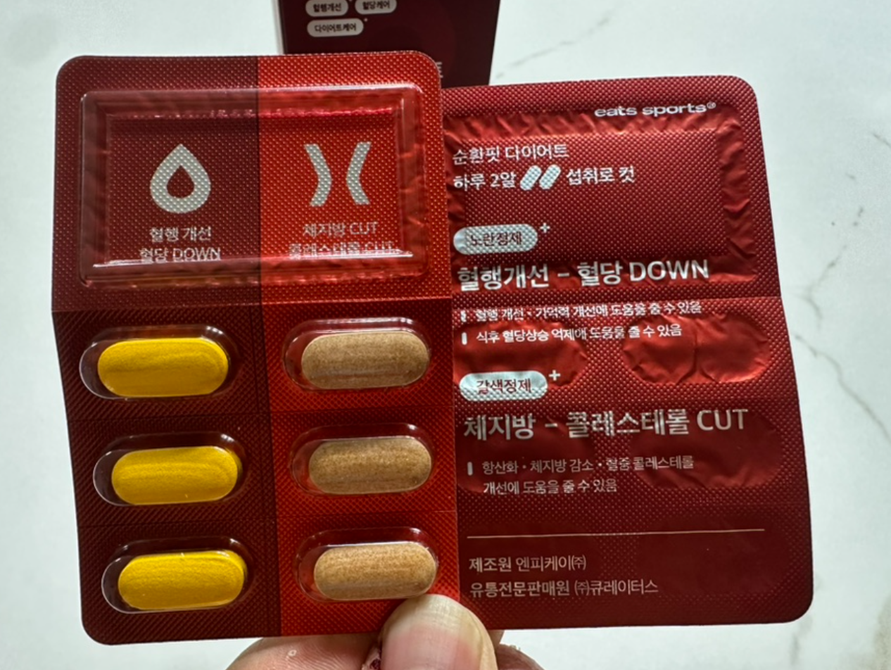 순환핏 다이어트 리얼 후기 내돈내산