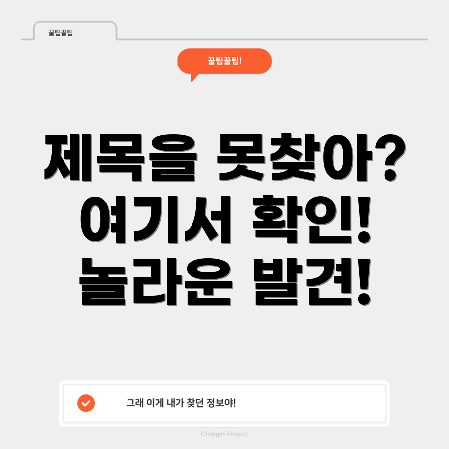 포커스 키워드를 찾을 수 없음