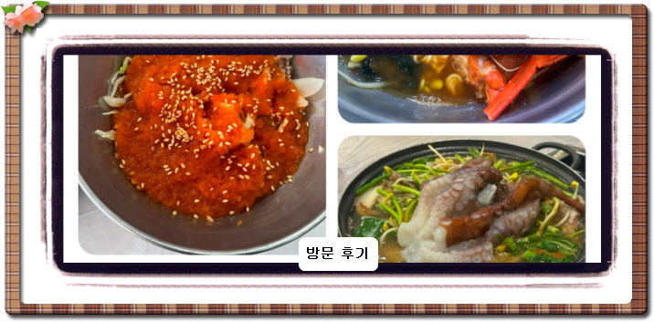 백반기행 삼척 생선구이 291회