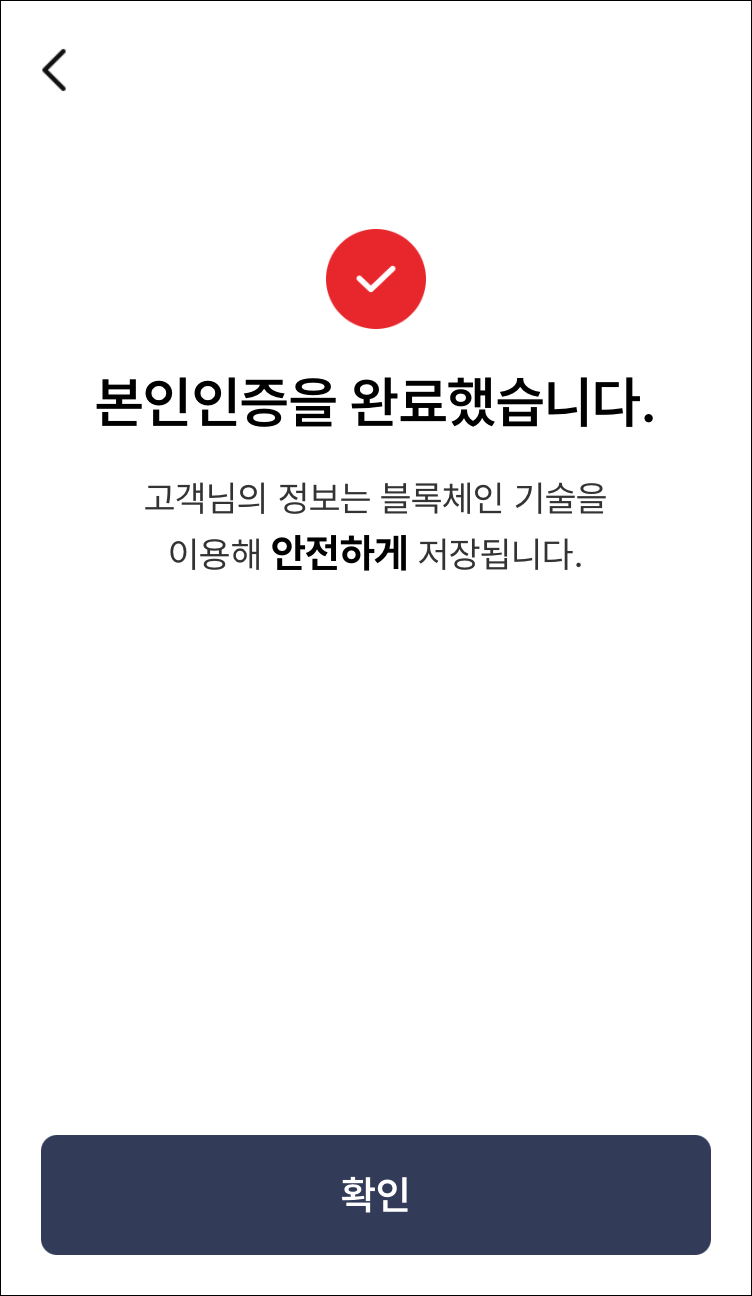 모바일건강보험증 발급 방법9