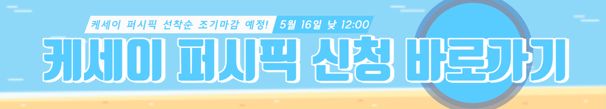 홍콩 무료항공권 이벤트 신청방법