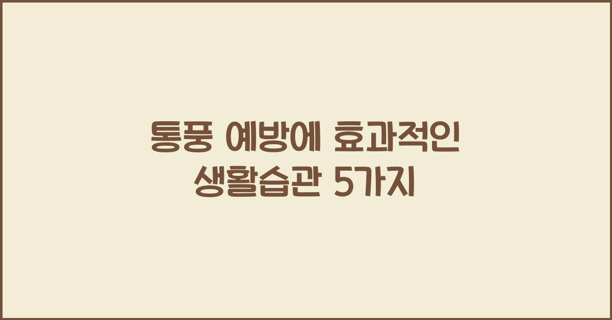 통풍