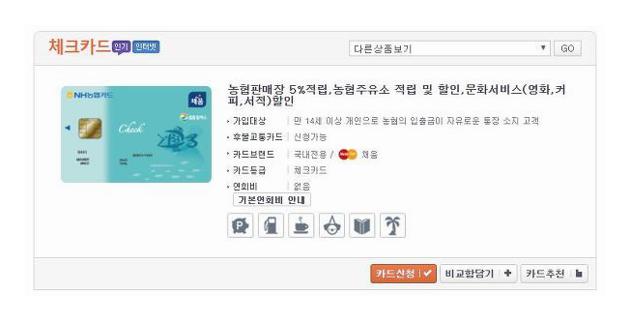 농협 체크카드 혜택