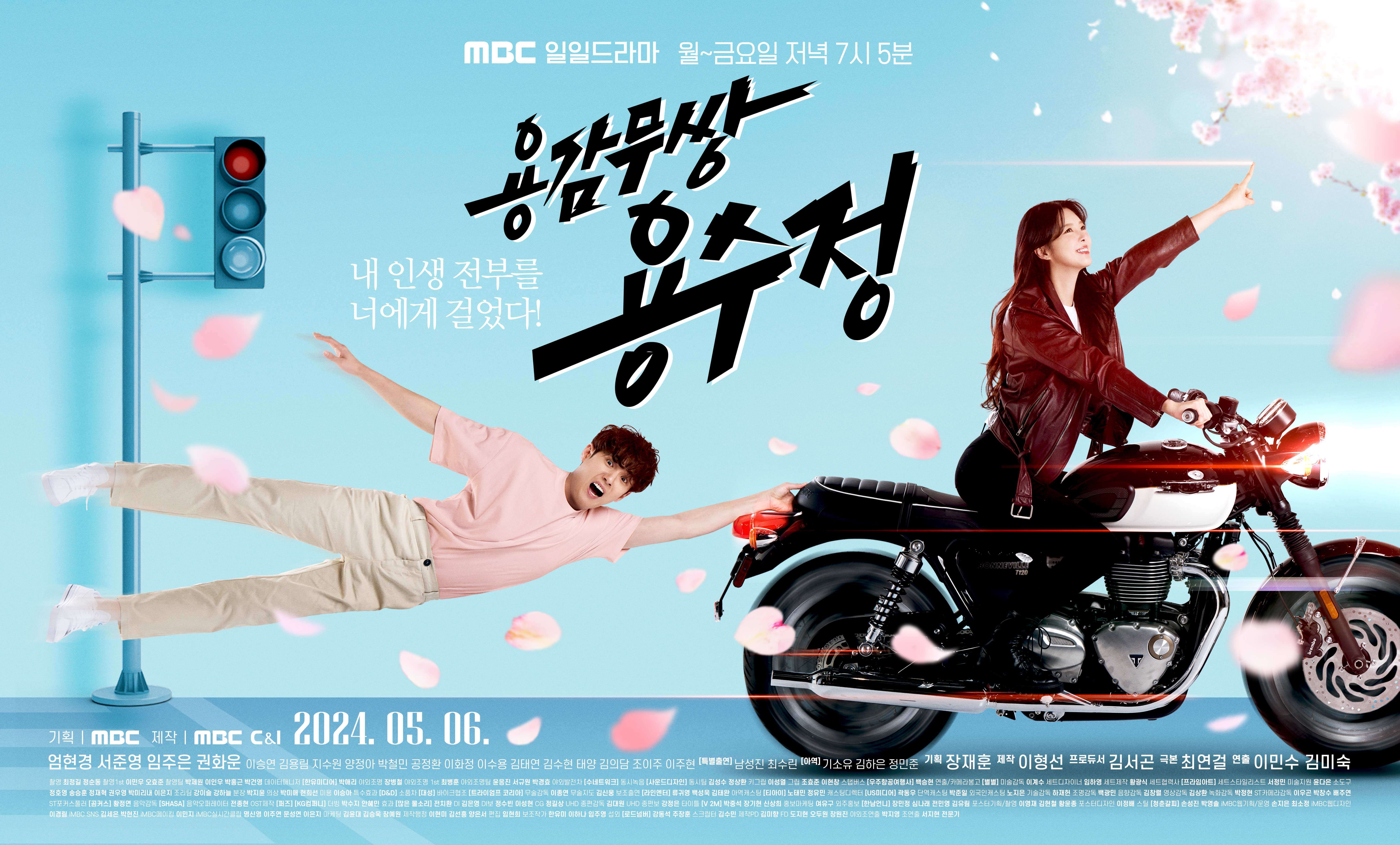 용감무쌍 용수정