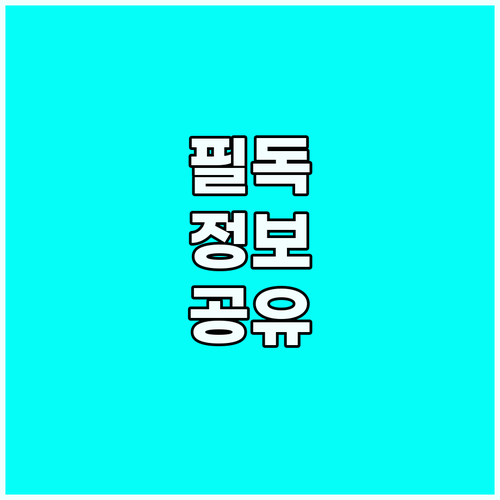 외국인과 소통 영어 채팅 성공을 위한..