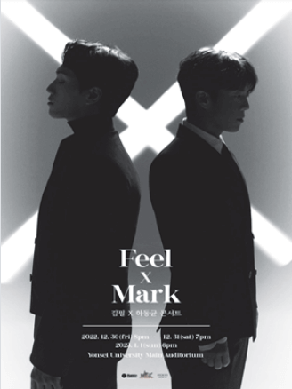 연말콘서트 정보 일정