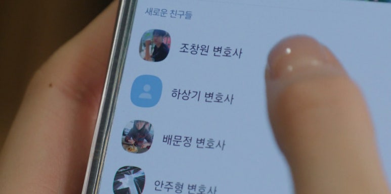 서초동 1회 줄거리(16)