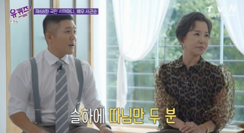 서권순 가족 사진, 온라인에서 연관검색어로 떠오른 서권순 아들 이야기를 언급한 장면