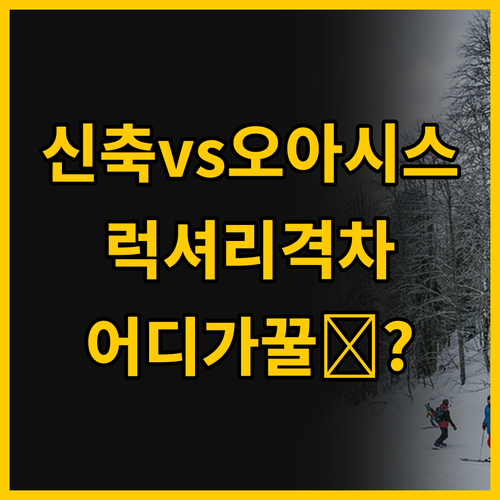 신축 모던 럭셔리와 활기찬 오아시스 ..