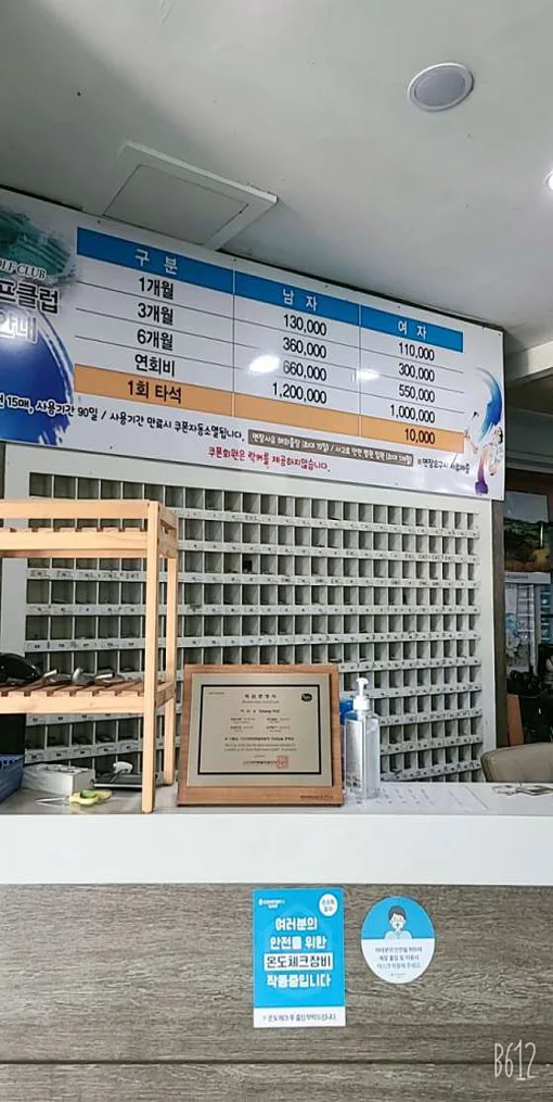 백제골프클럽