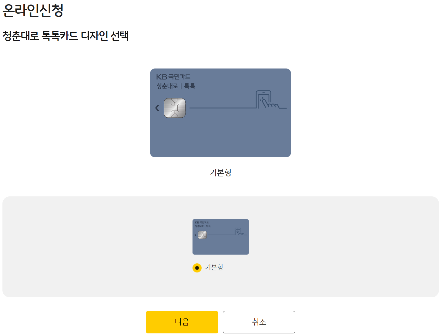 혜택좋은 신용카드