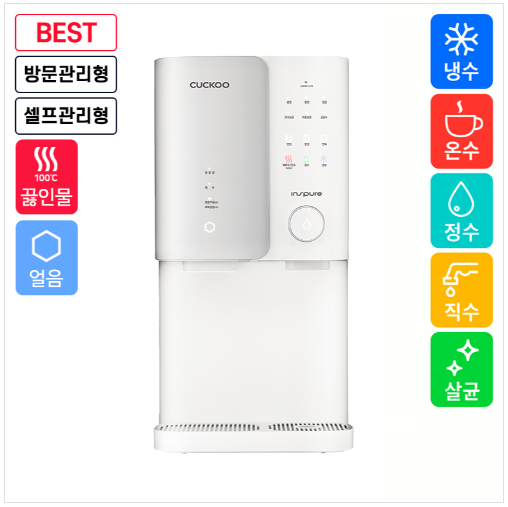 끓인물 얼음정수기 CP-SS100HWS