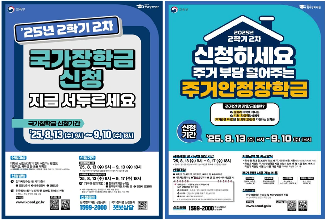 국가장학금