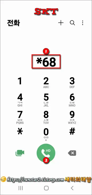 이통3사 통화 중 다른전화 알림 서비스 설정_1