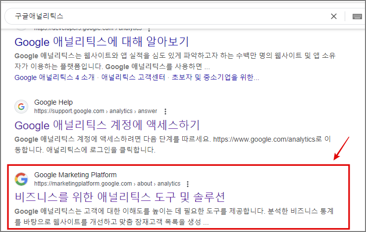 구글 애널리틱스 최신 버전 GA4 소개 및 계정 설정, 구글 데모 계정 사용법_로그인_구글 검색