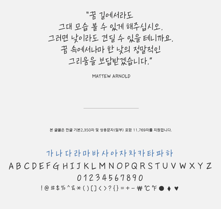 두넌체 - 상업용 무료폰트 다운로드