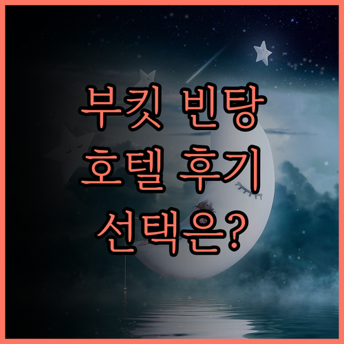쿠알라룸푸르 부킷 빈탕 호텔, 당신의