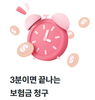 라이나생명-실비보험-청구방법-필수-서류까지-완벽-정리