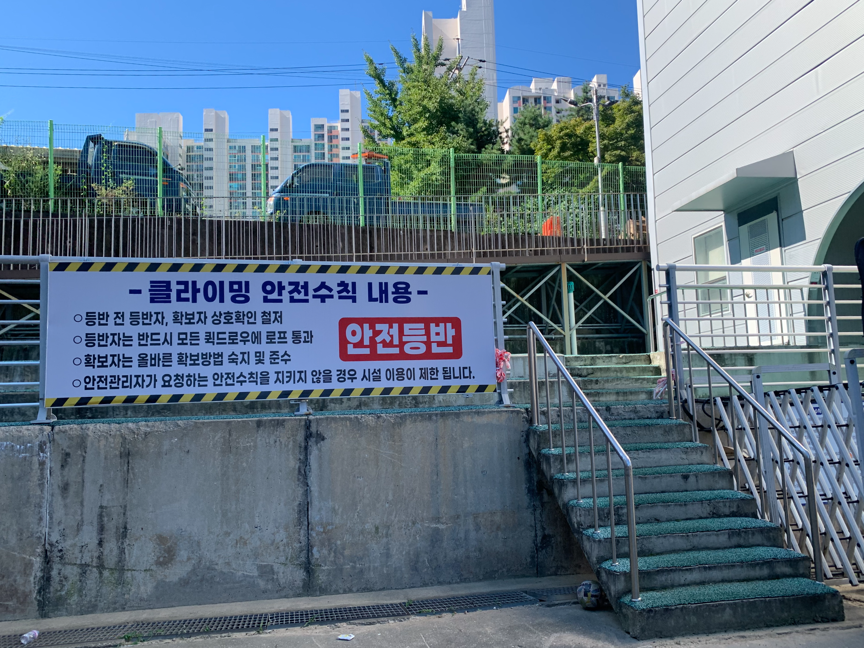 리드클라이밍