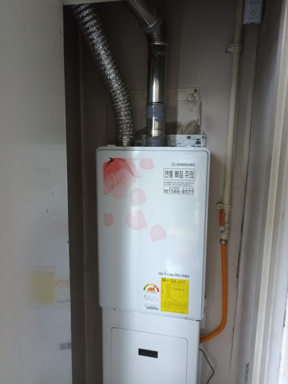 보일러 교체 지원금