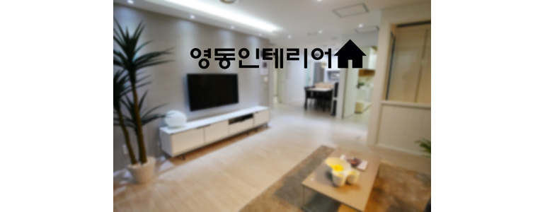 성남 분당구 도배공사