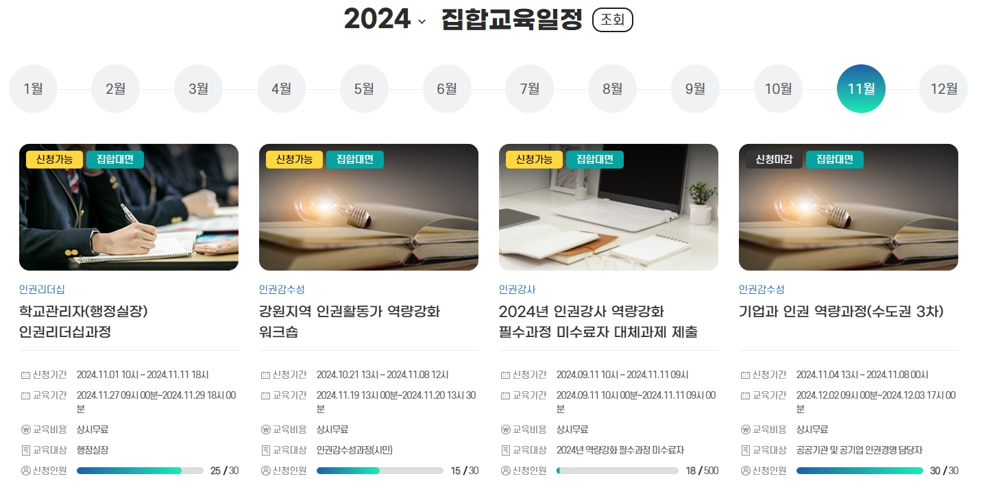 인권 관련 전문 서적과 자료를 모아둔 도서관 서비스