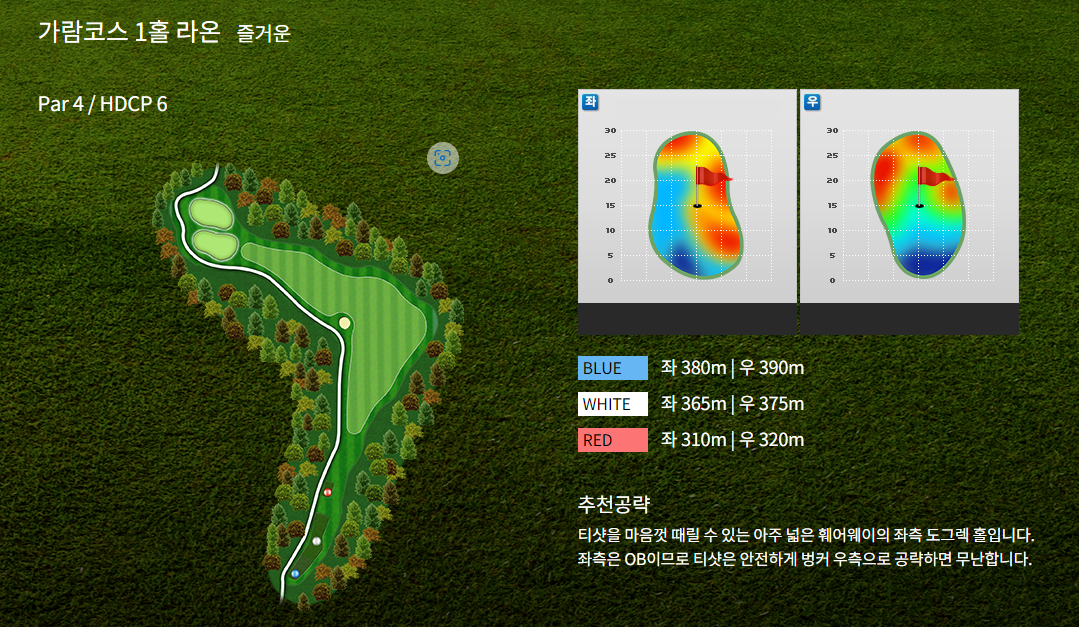 남여주골프클럽