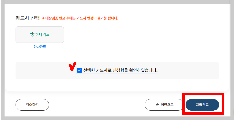 부담경감 크레딧