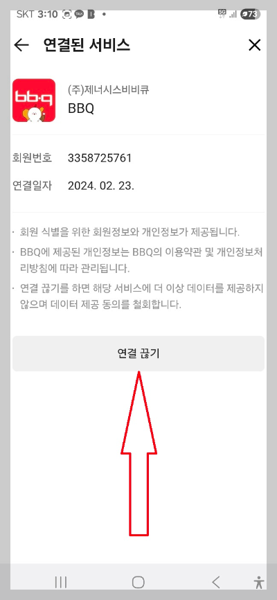 카카오톡 새로운 기능