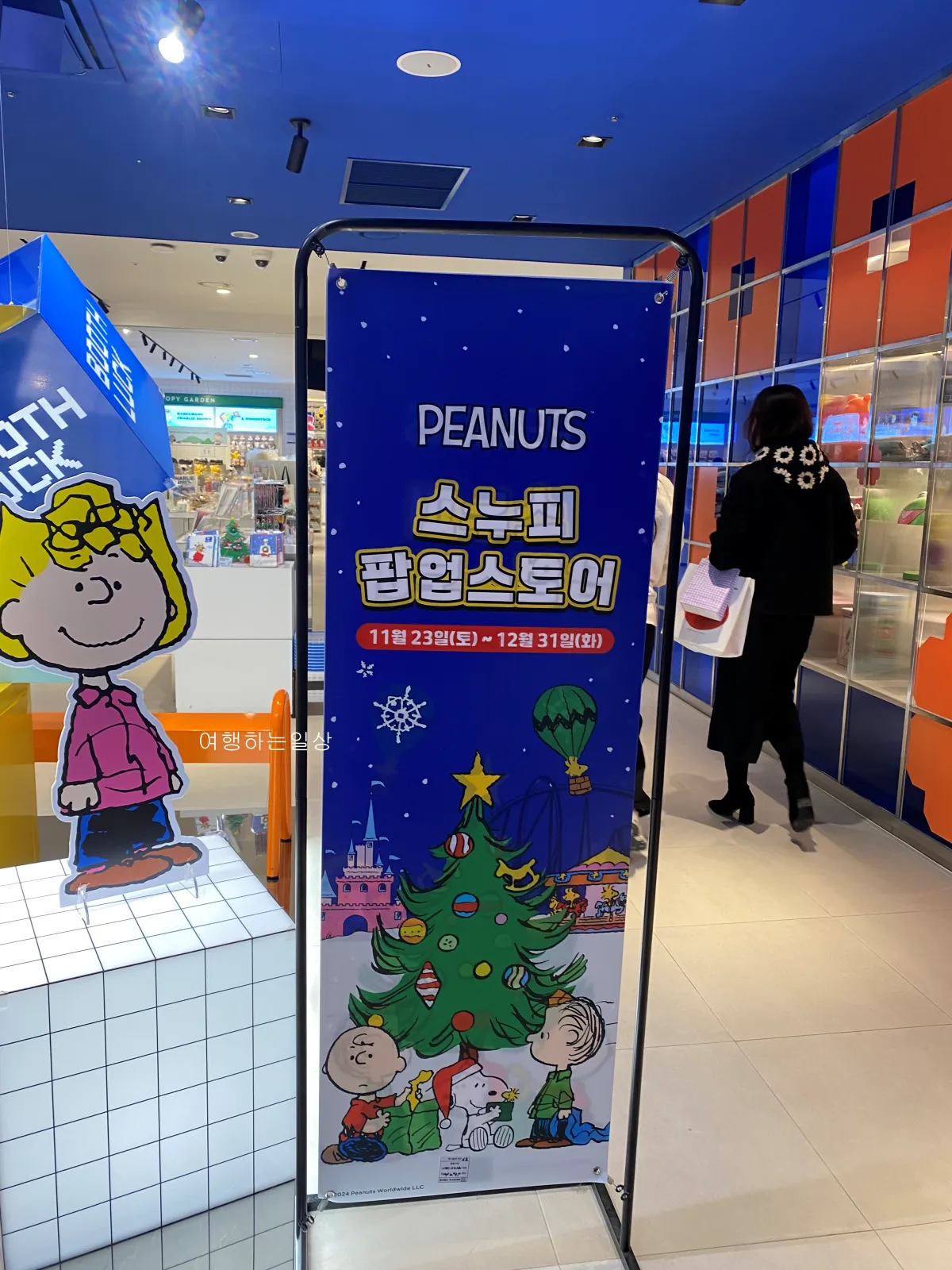 잠실-가볼만한곳-추천-귀여운거-구경하기-좋은-스누피-팝업스토어-전제품-정보,-구매한-스누피-굿즈