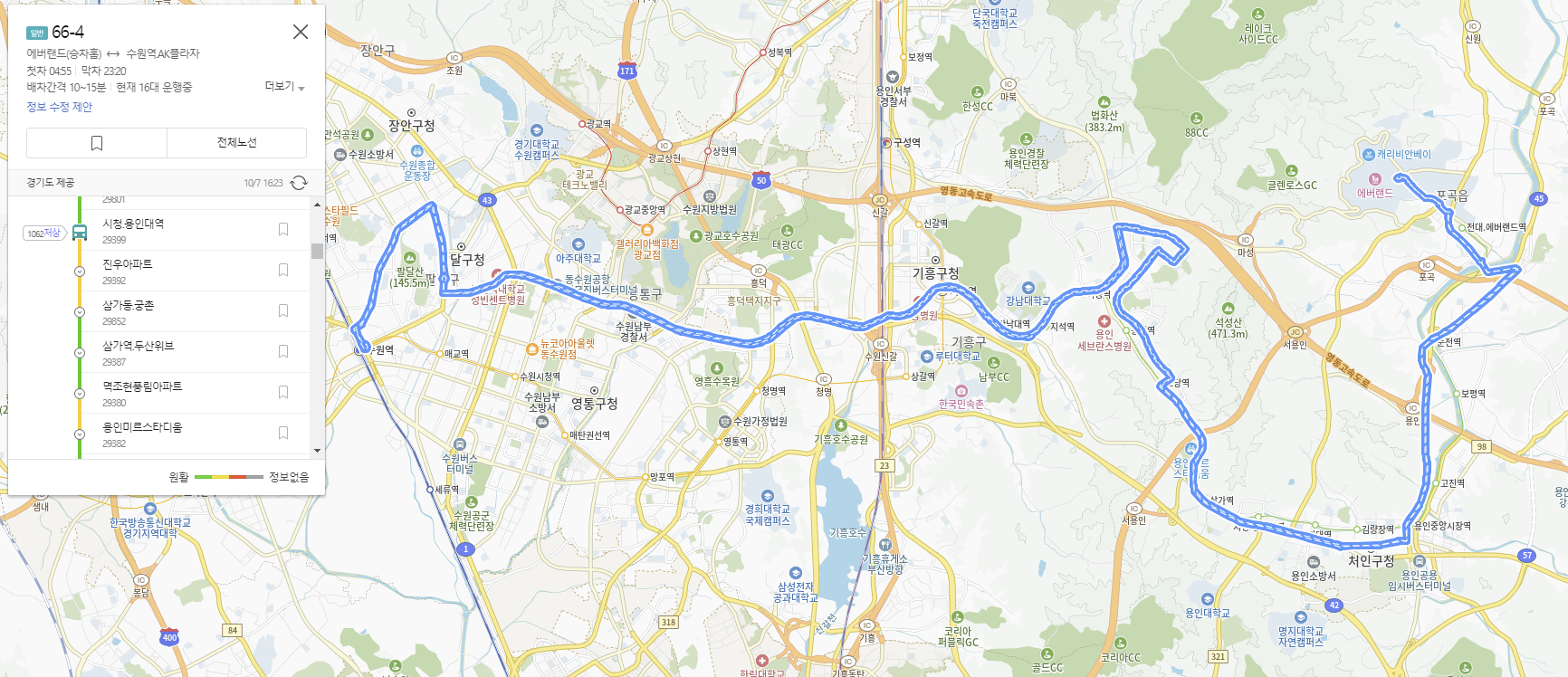 용인미르스타디움-대중교통-노선