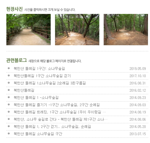 실제 탐방객들이 남긴 현장 사진과 블로그 후기를 모아놓은 커뮤니티 화면