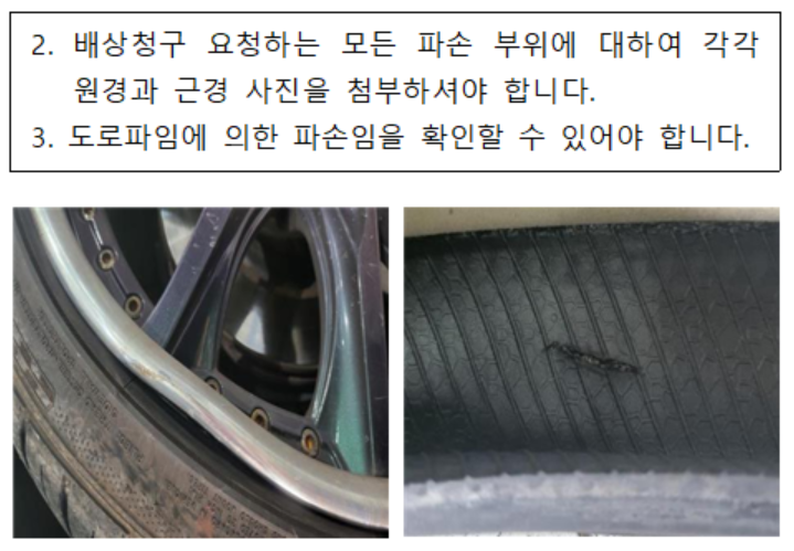 피해차량 현장사진, 수리후 사진 예시