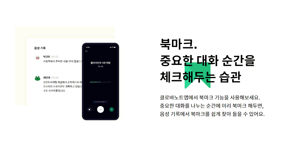 음성텍스트전환