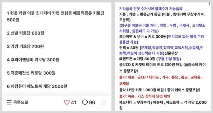 매입가능제품과단가