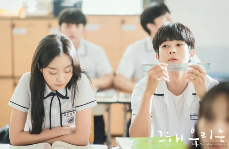 드라마 '그 해 우리는'의 학창시절 장면 입니다.