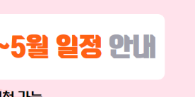 청년희망적금 만기 청년도약계좌 전환