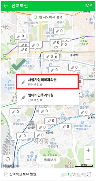 잔여백신조회