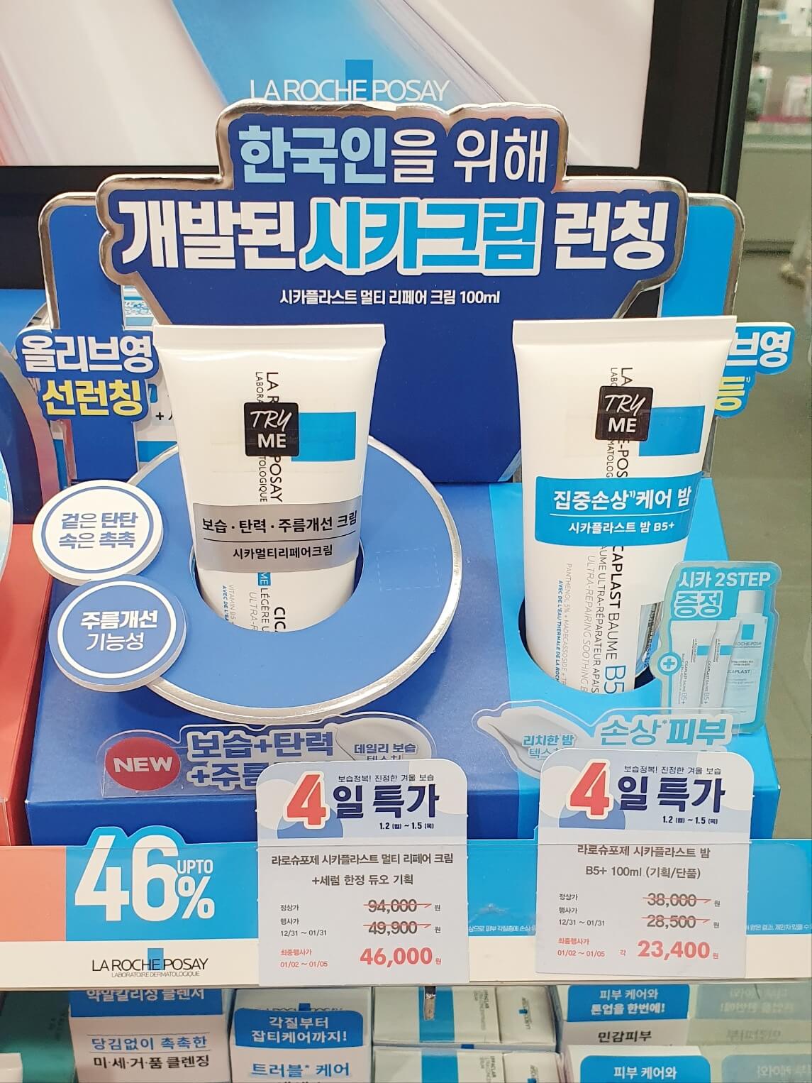 2023년올리브영-4일특가