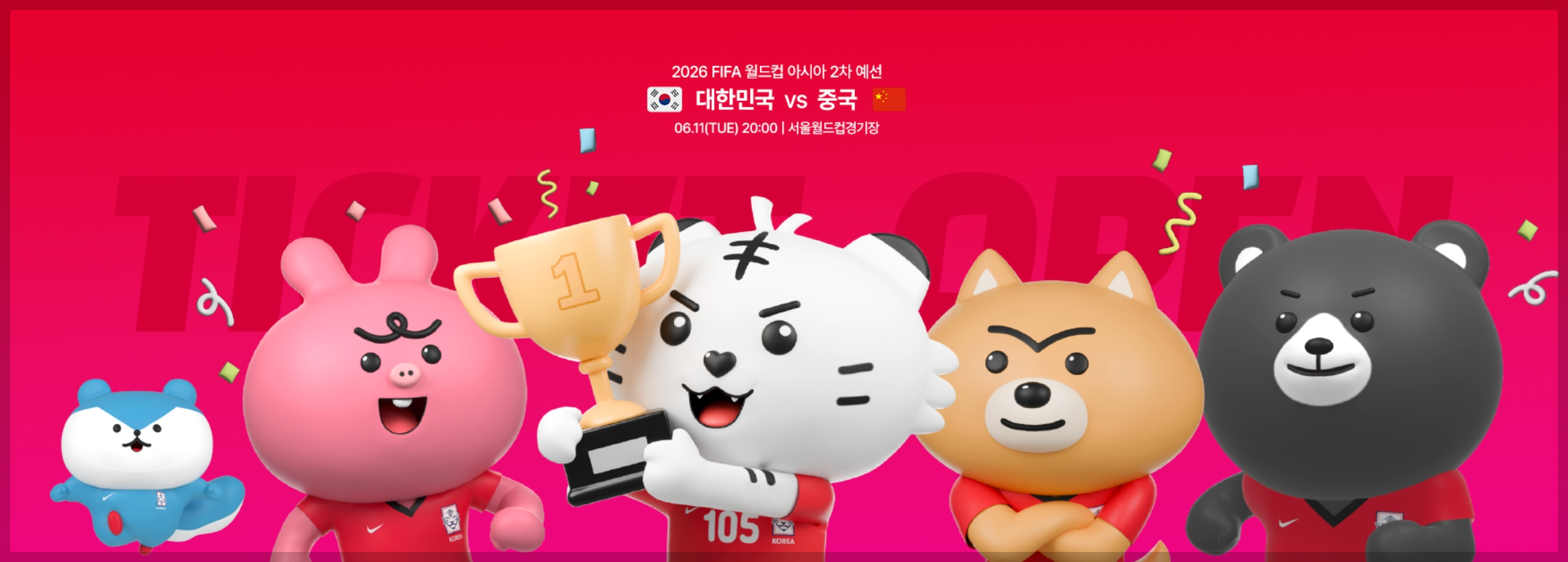 어제밤 한국 축구 결과 하이라이트