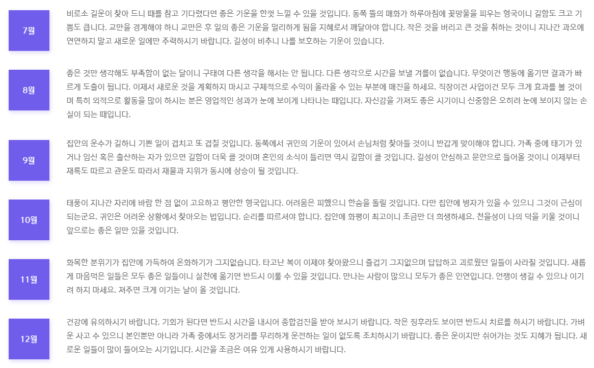 2024신한생명무료운세