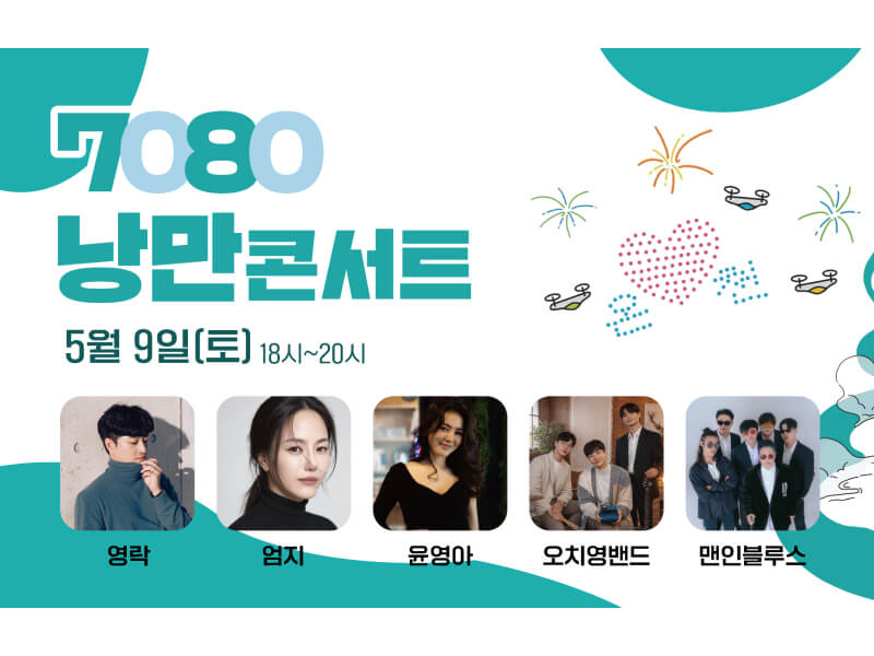 유성온천문화축제