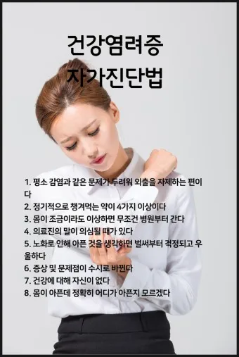 건강염려증 테스트 원인 치료 극복방법_16