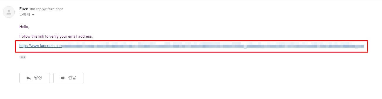 verify 링크가 이메일로 와있고 주소가 빨간 네모박스 쳐져있음